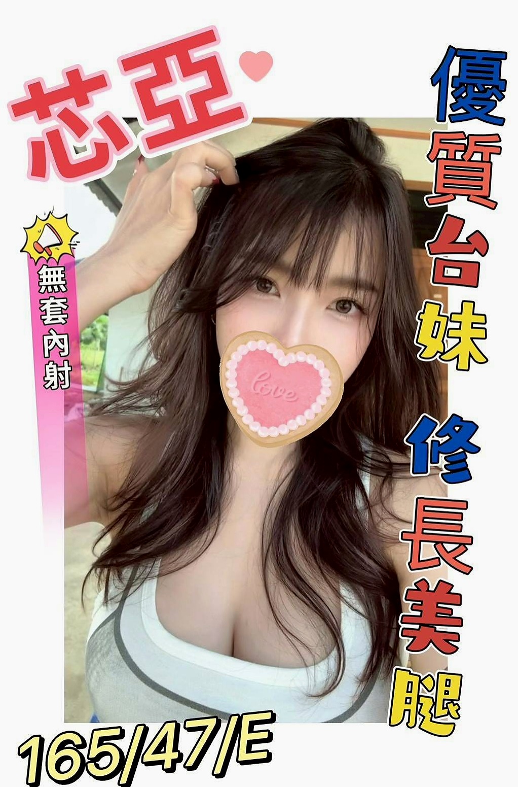 花苞滋味將甜在你心 尺度大 喜歡多奇花樣 姿勢多  長了一張長不大的臉 如果你是蘿莉控怎麼能錯過他呢｜電梯專屬推薦｜燕妮｜空姐茶｜永康外叫｜E罩杯｜18歲｜166cm｜55kg